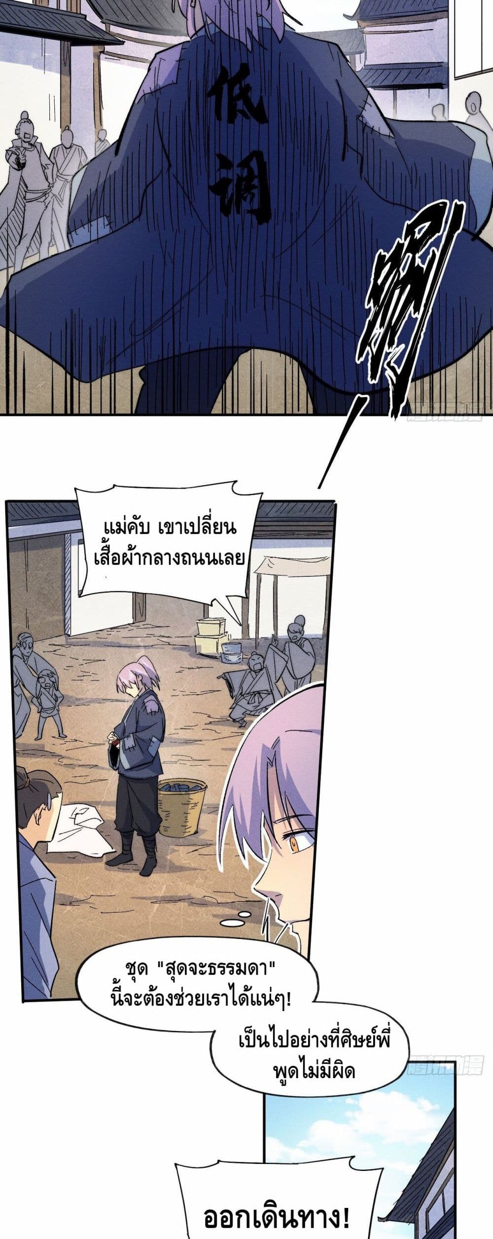 The Strongest Emperor65 (14)