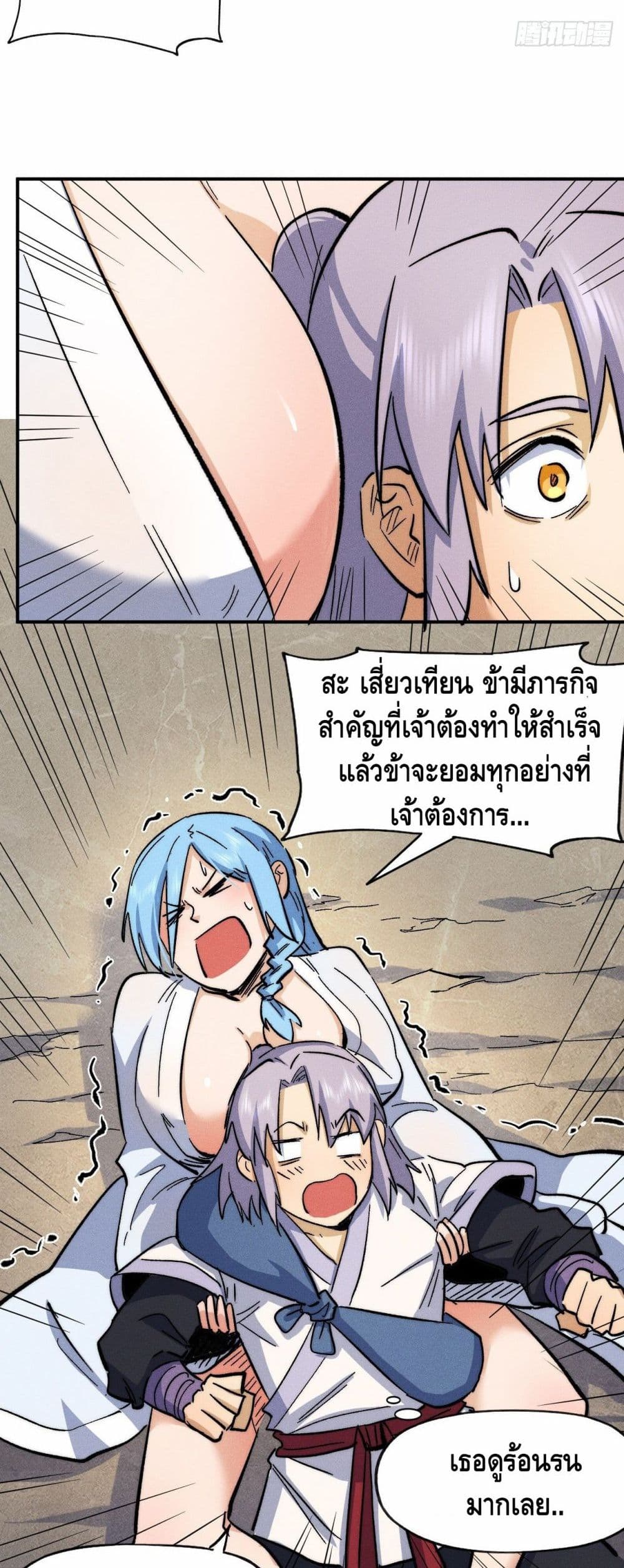 The Strongest Emperor65 (6)