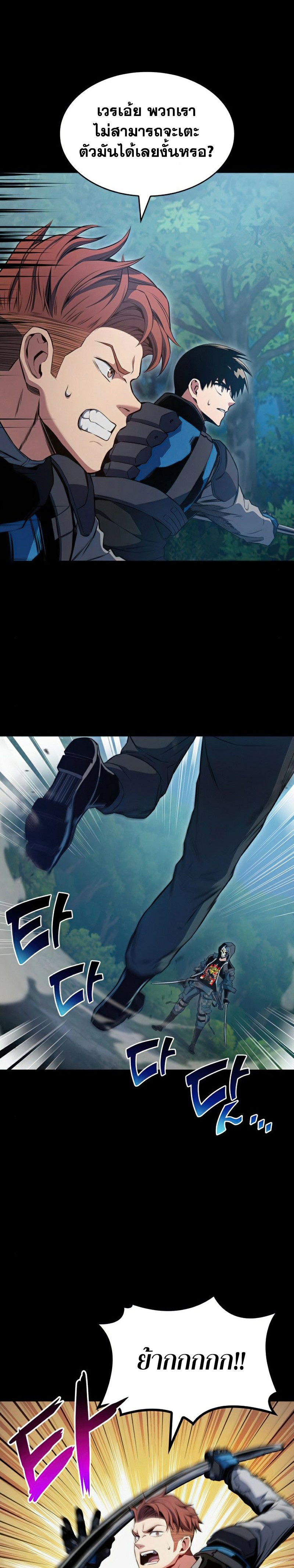 Kill the Dragon23 (29)