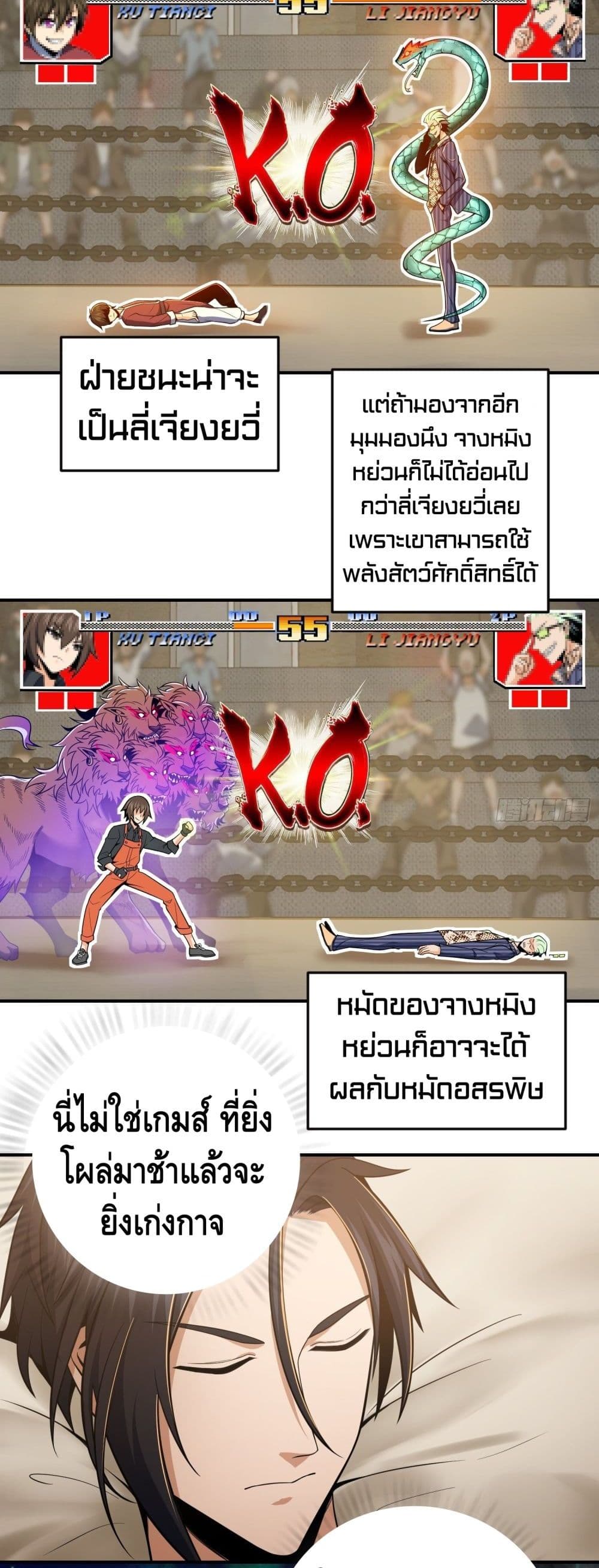 Born to be Strongest31 (7)