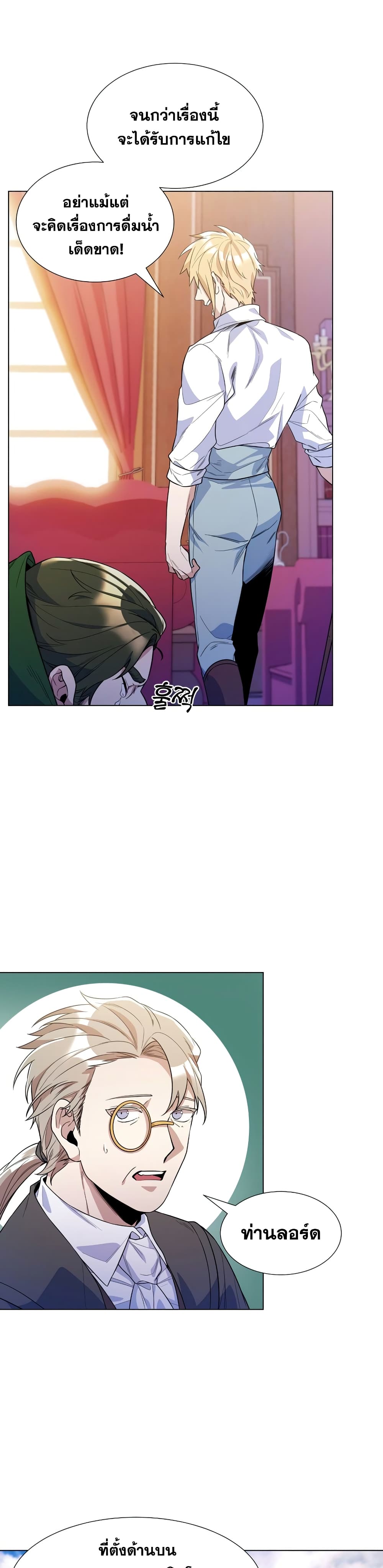 Overbearing Tyrant29 (23)