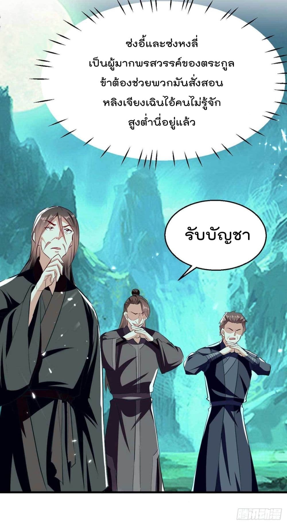 Emperor LingTian214 (16)