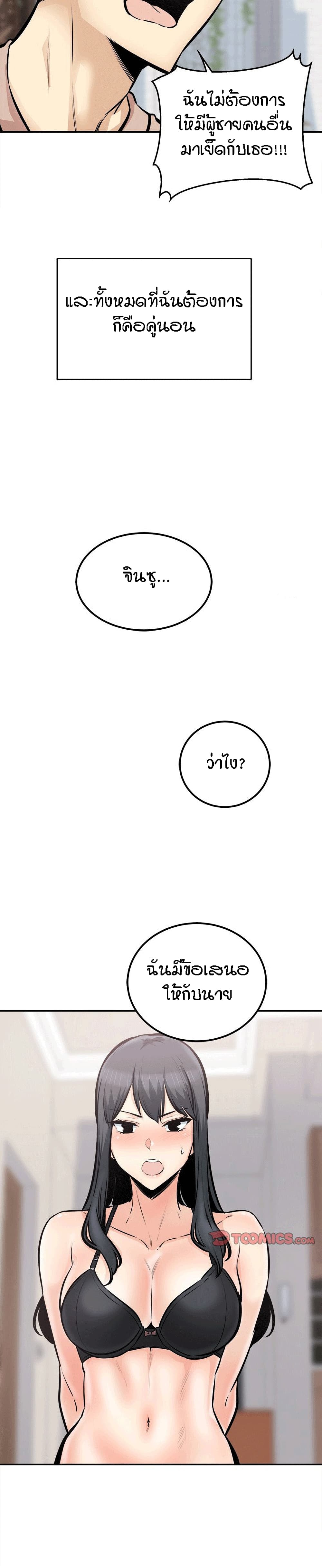 Excuse me104 (10)