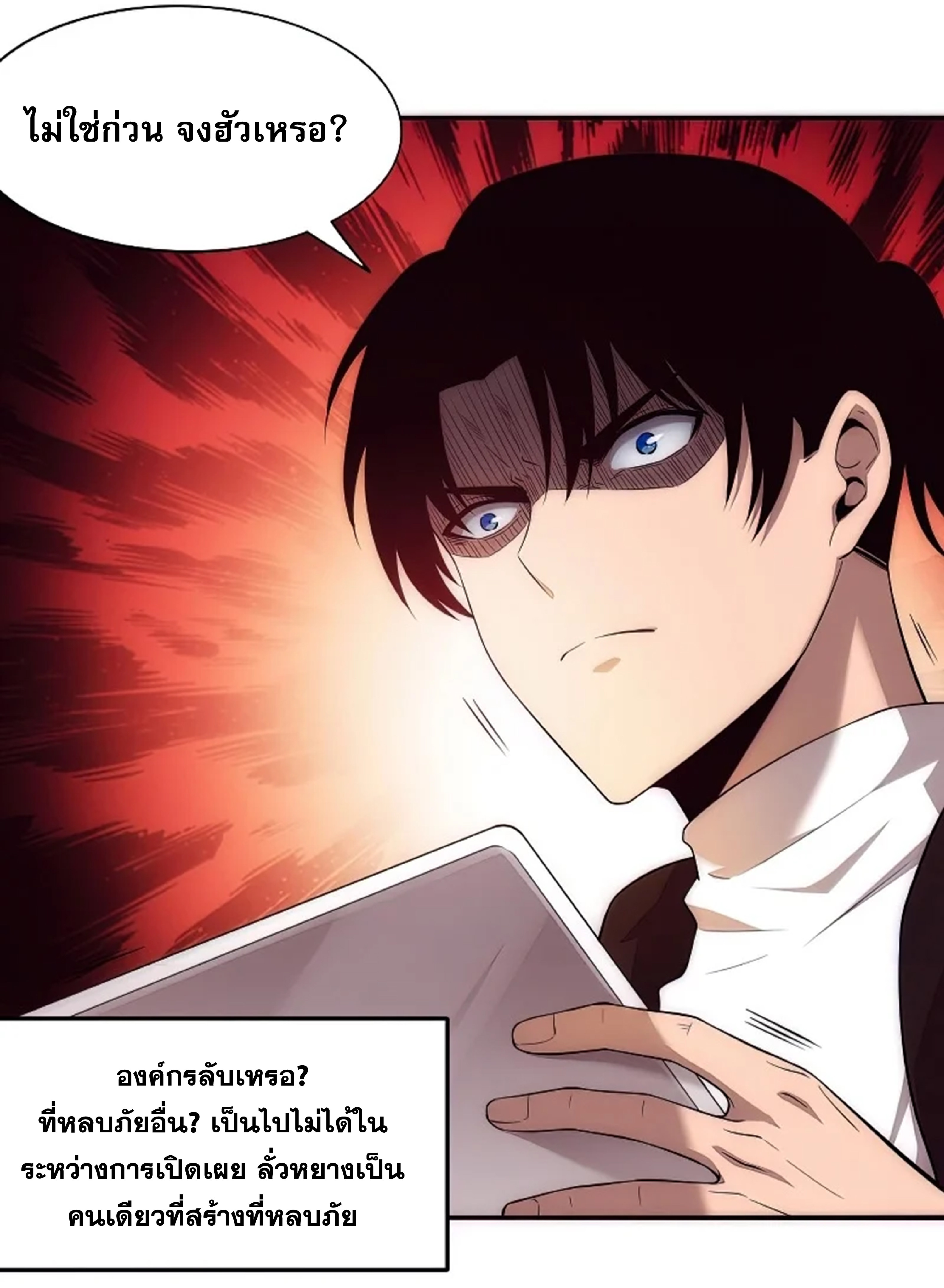 the frenzy of evolution ตอนที่28 65