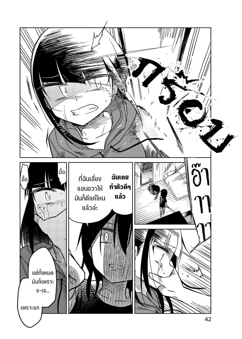 Ijousha no Ai65 (13)