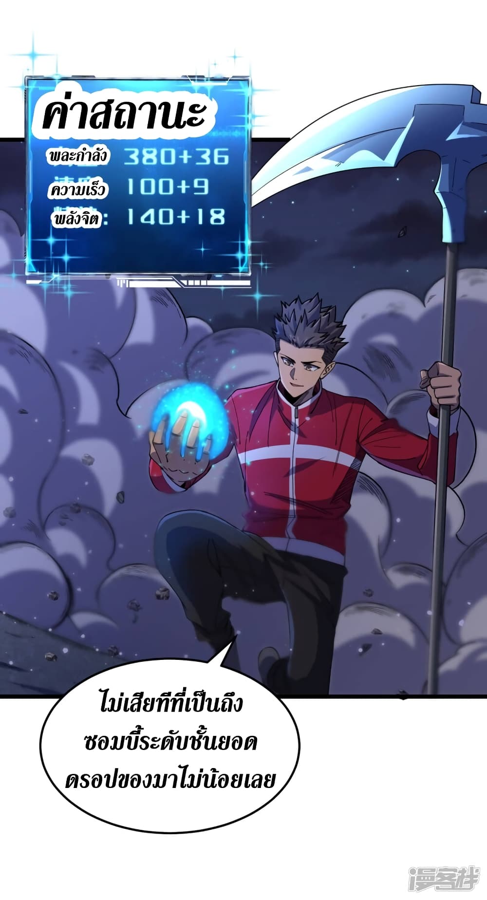 The Last Hero48 (39)