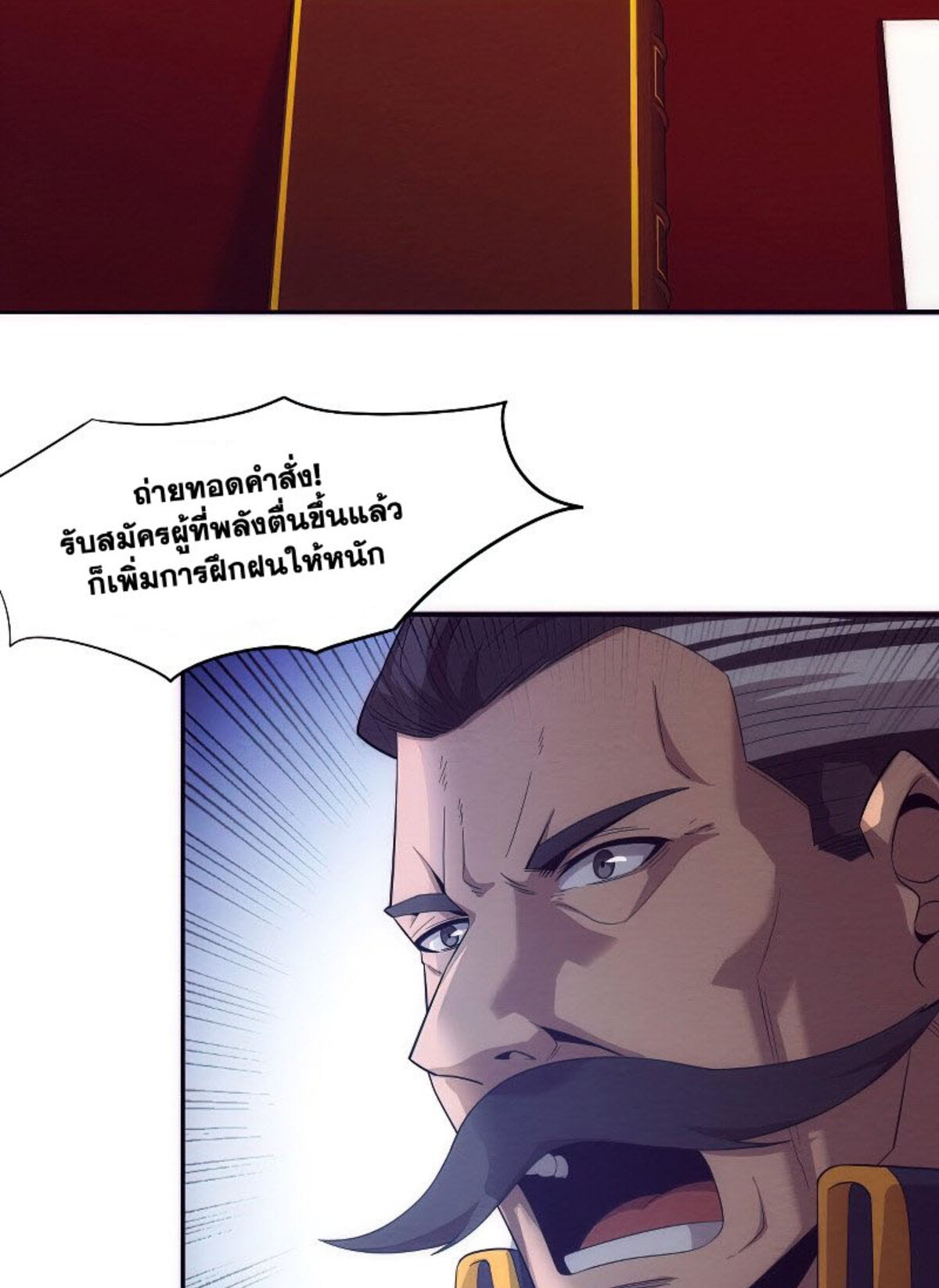 the frenzy of evolution ตอนที่29 46