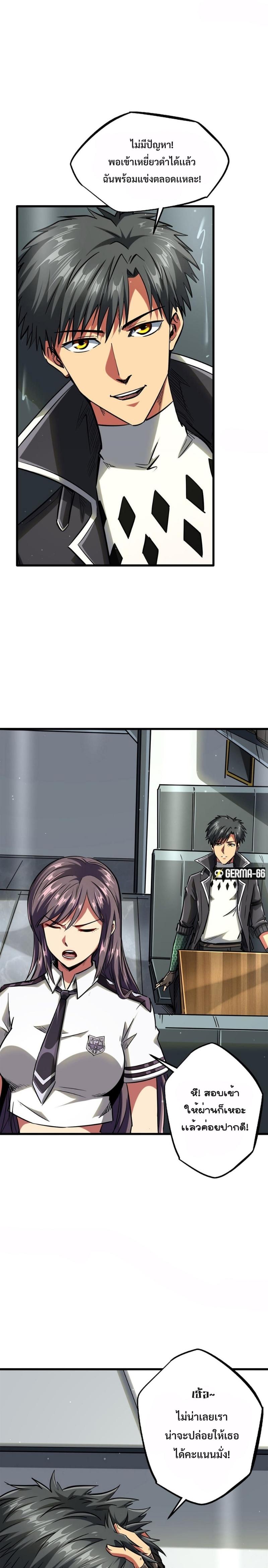 Super God Gene49 (14)