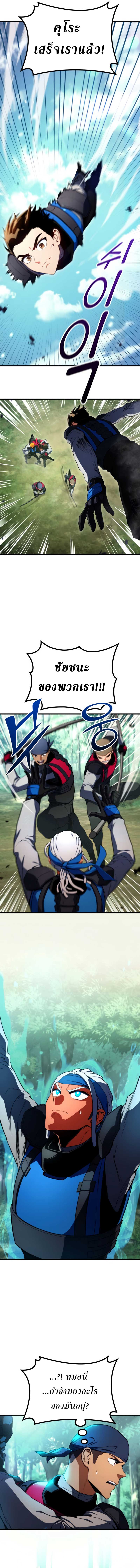 Kill the Dragon20 (12)