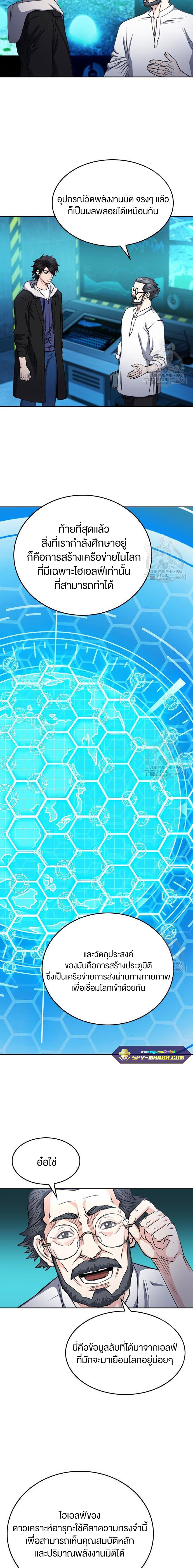 Seoul Station Druid64 (3)