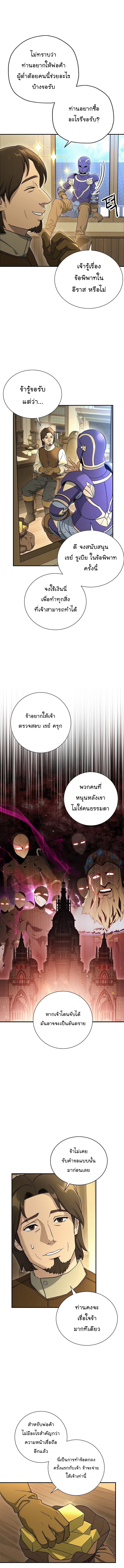 Skeleton Soldier143 (15)