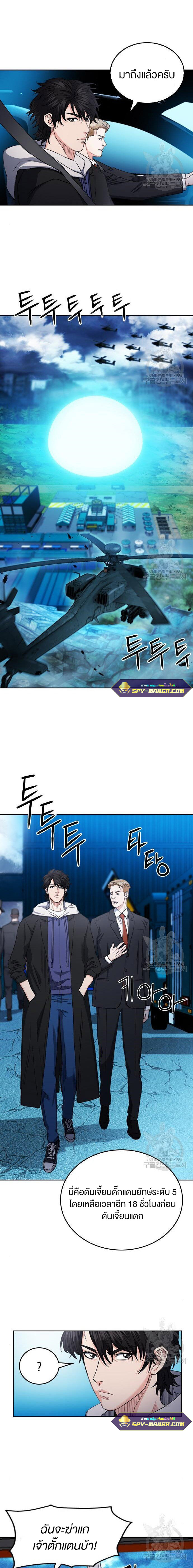 Seoul Station Druid64 (17)