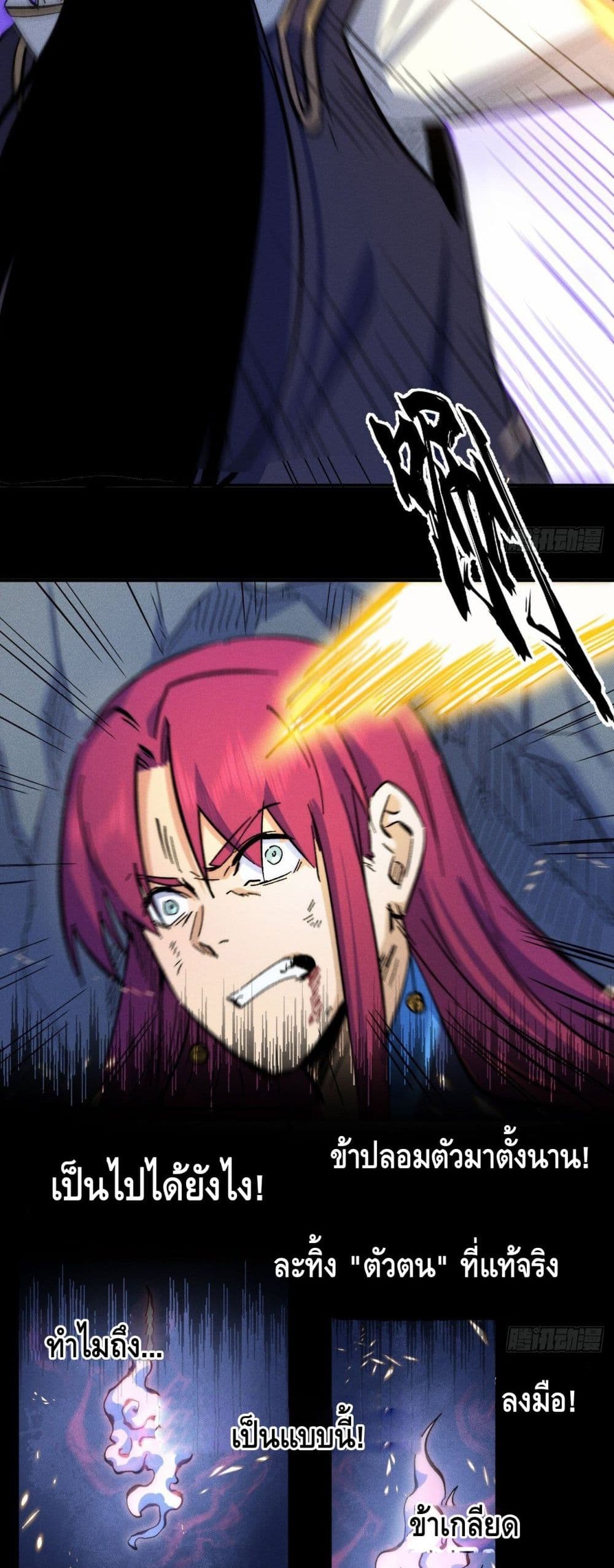 The Strongest Emperor63 (23)