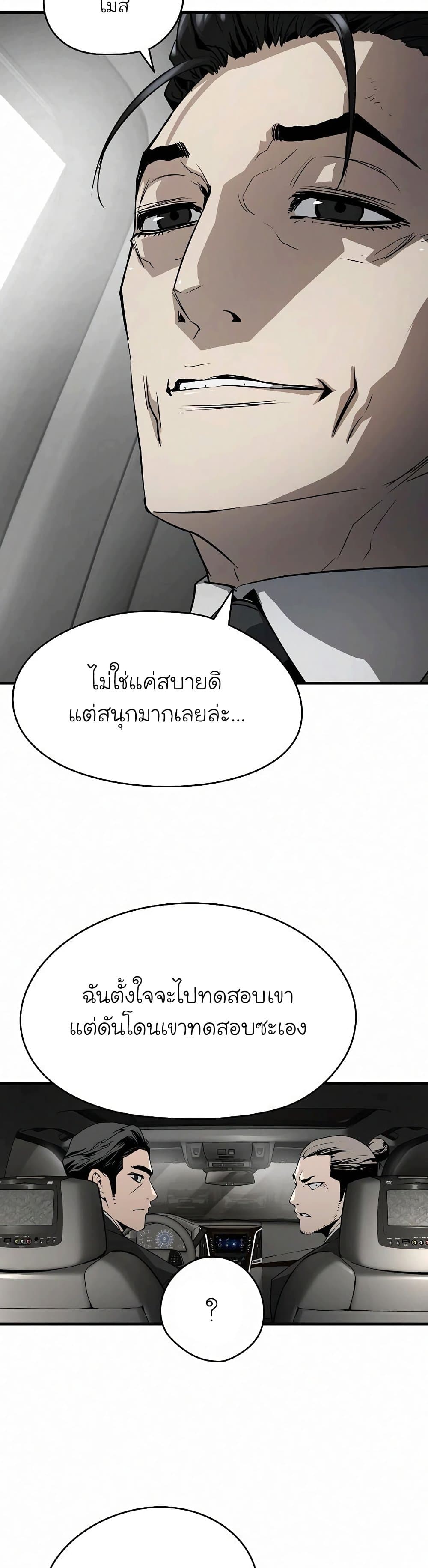 The Breaker 3 Eternal Force23 (49)