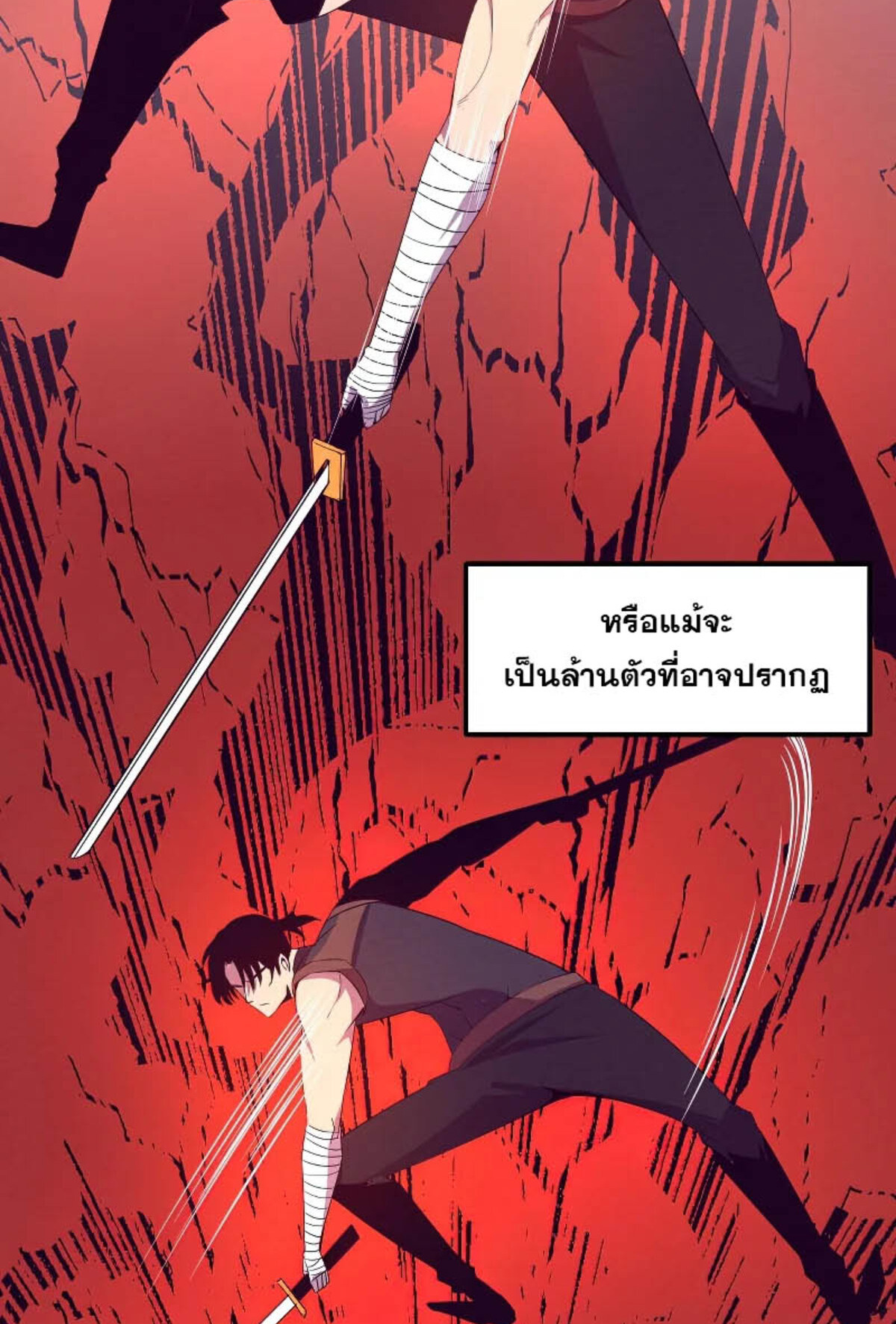 the frenzy of evolution ตอนที่33 38