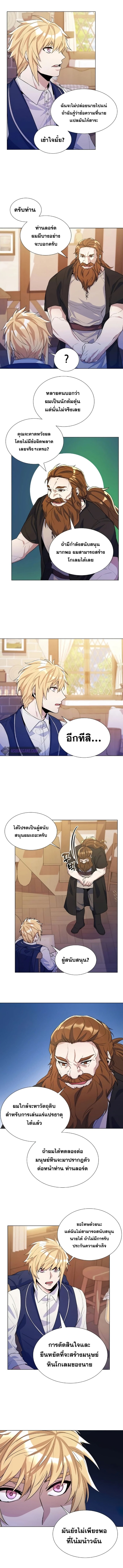 Overbearing Tyrant32 (9)