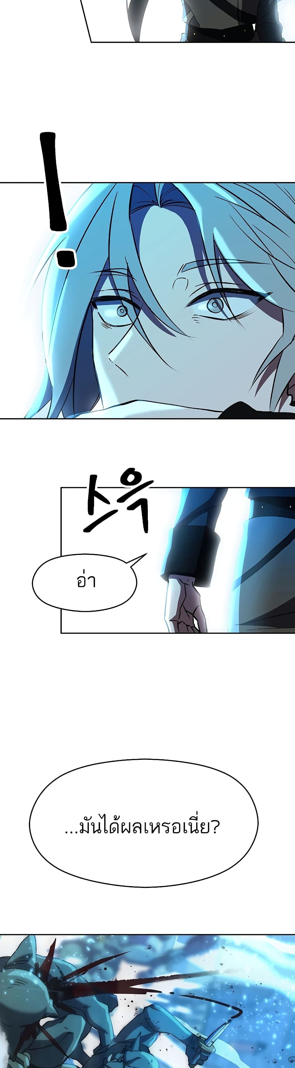 Archmage Transcending Through Regression26 (11)