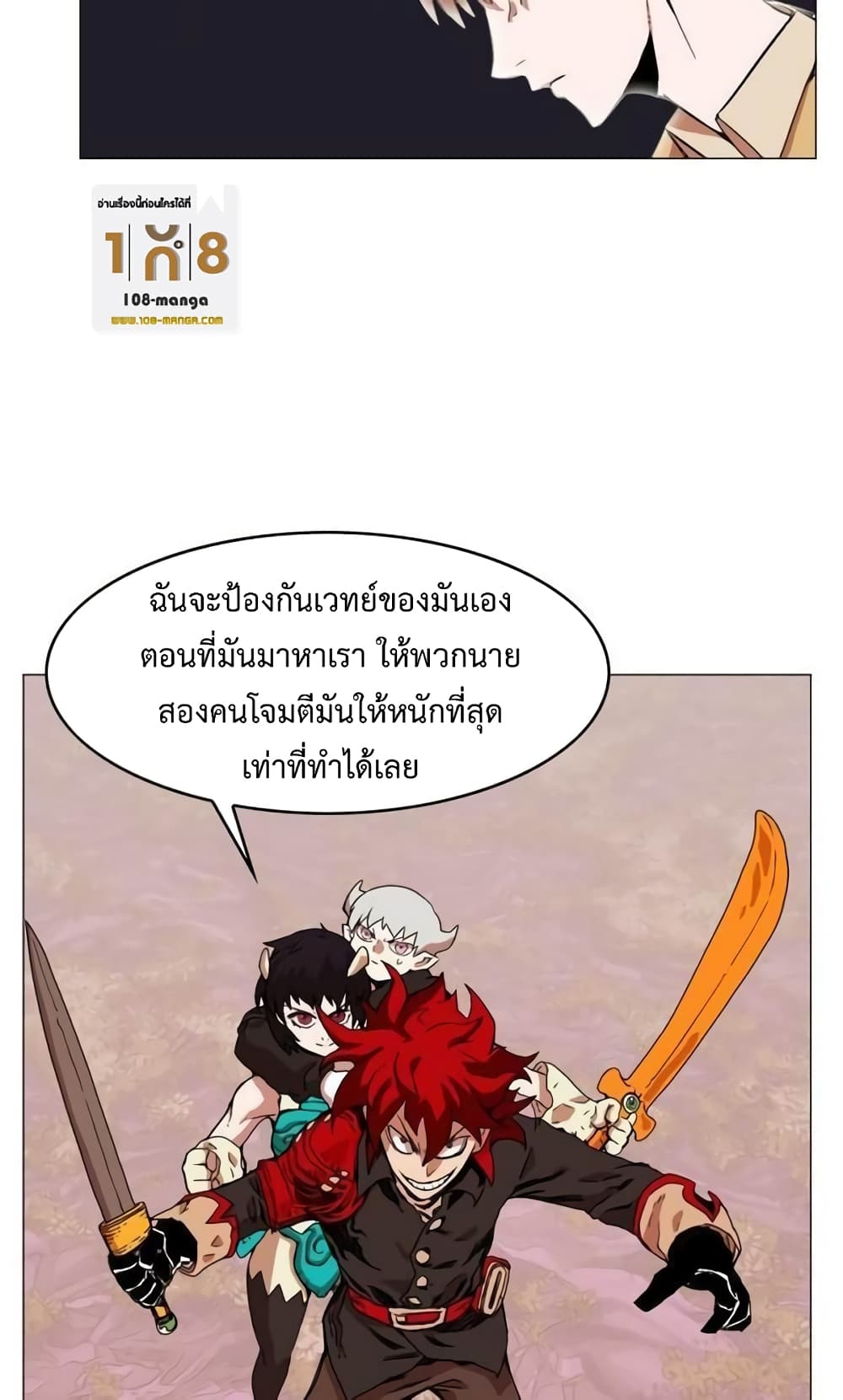 Hardcore Leveling Warrior34 (35)