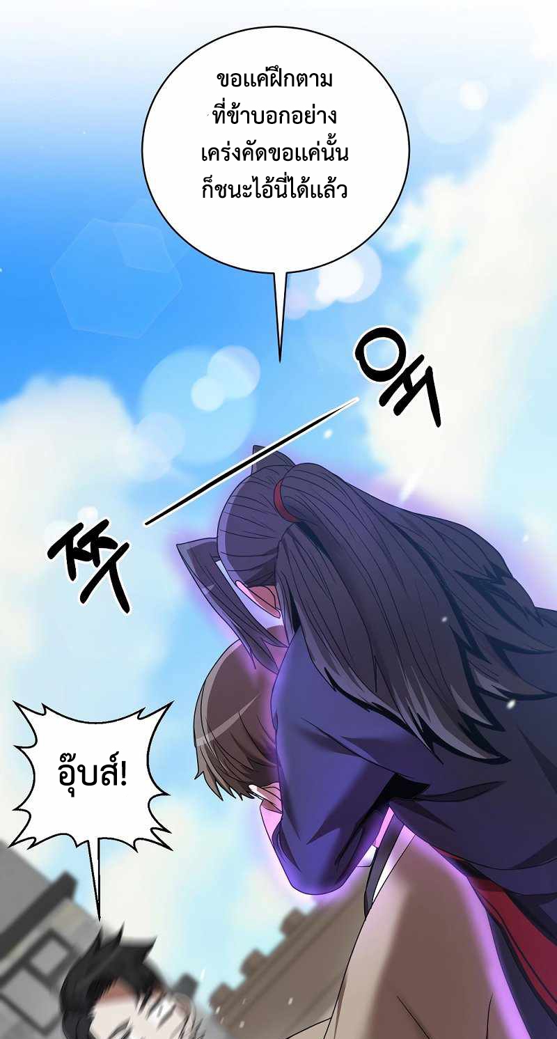 Renowned Family’s Sword Prodigy4 (14)