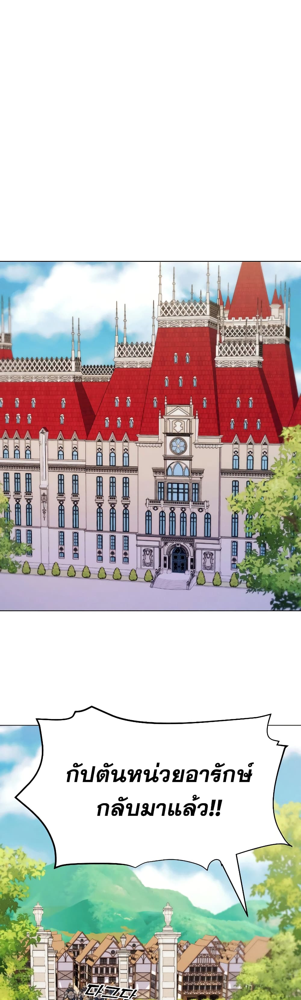 Overbearing Tyrant27 (19)