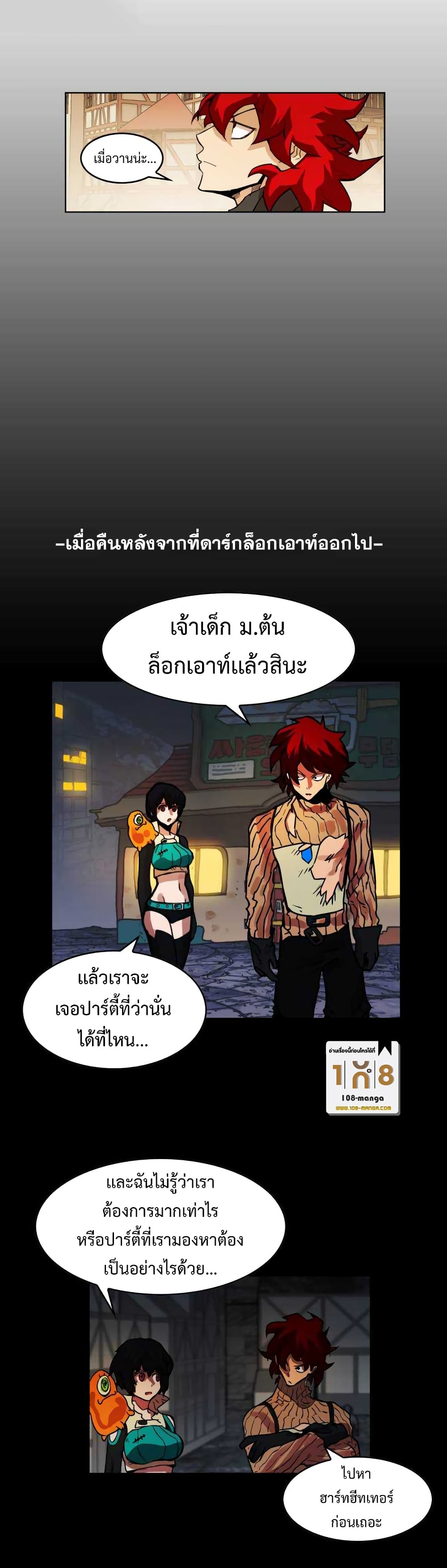 Hardcore Leveling Warrior28 (8)