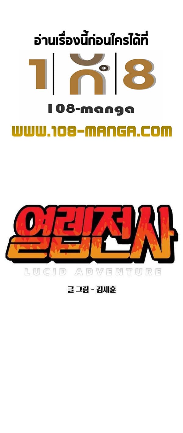 Hardcore Leveling Warrior31 (1)