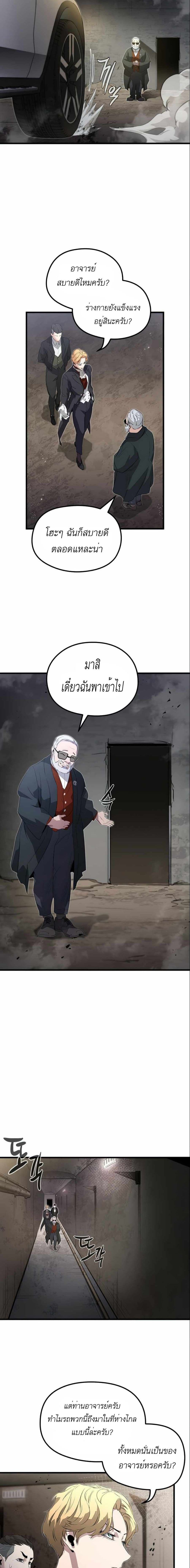 Phantom Spirit King14 (15)