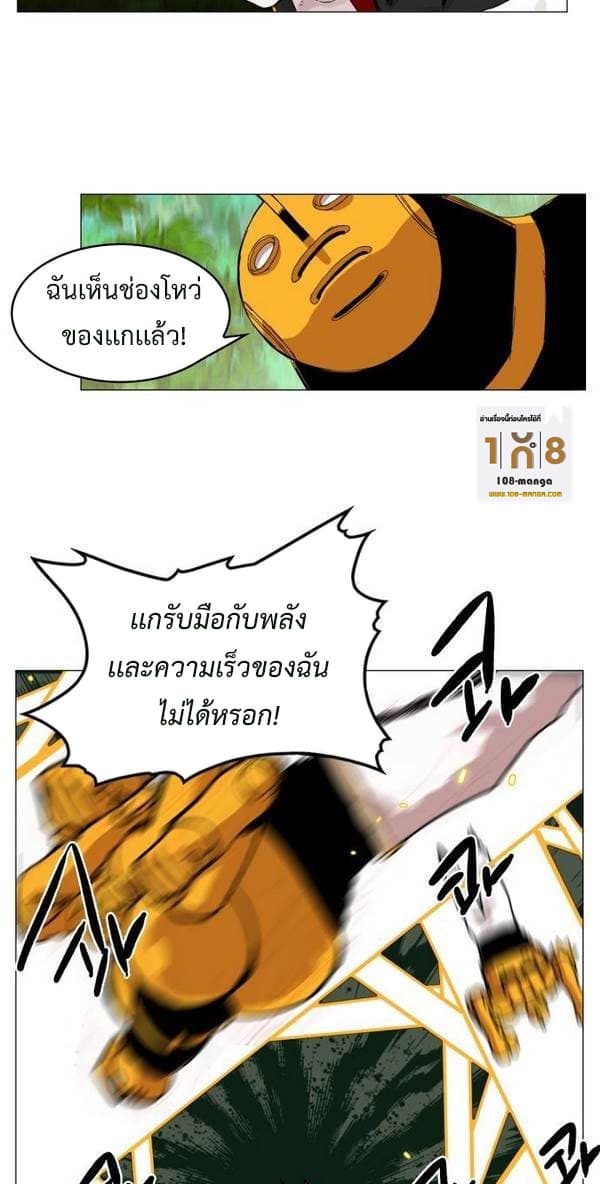 Hardcore Leveling Warrior31 (29)