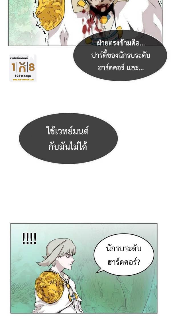 Hardcore Leveling Warrior31 (45)