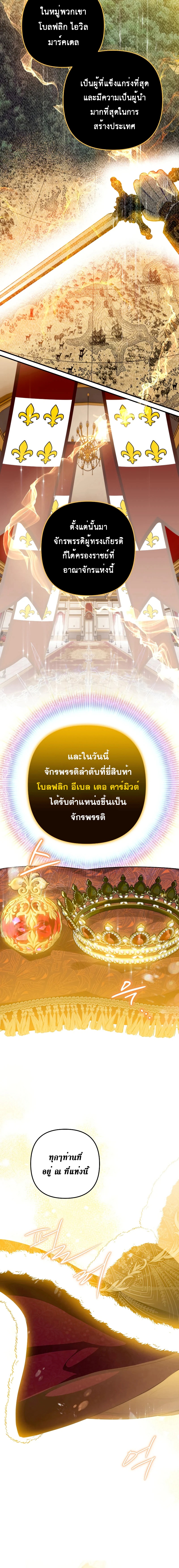 I Became a Crow38 (6)