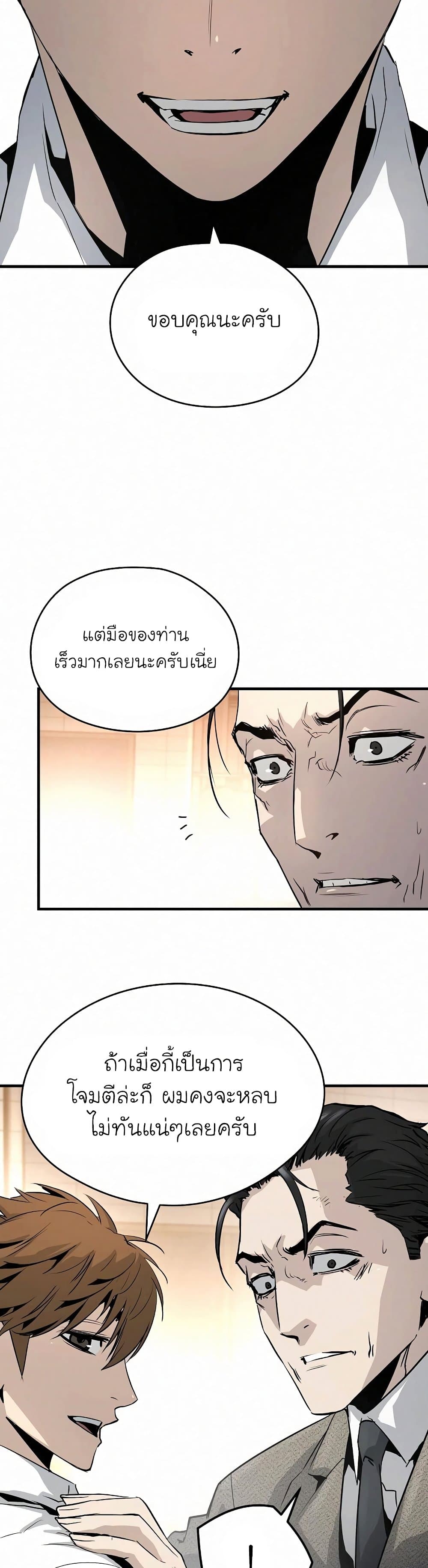 The Breaker 3 Eternal Force23 (39)