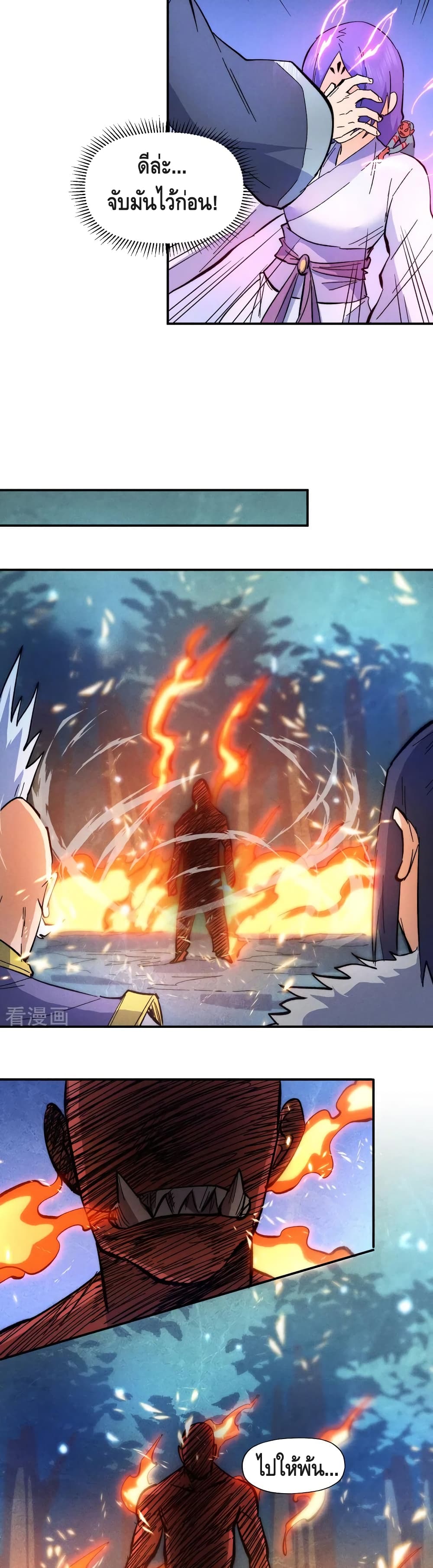 The Strongest Emperor71 (14)