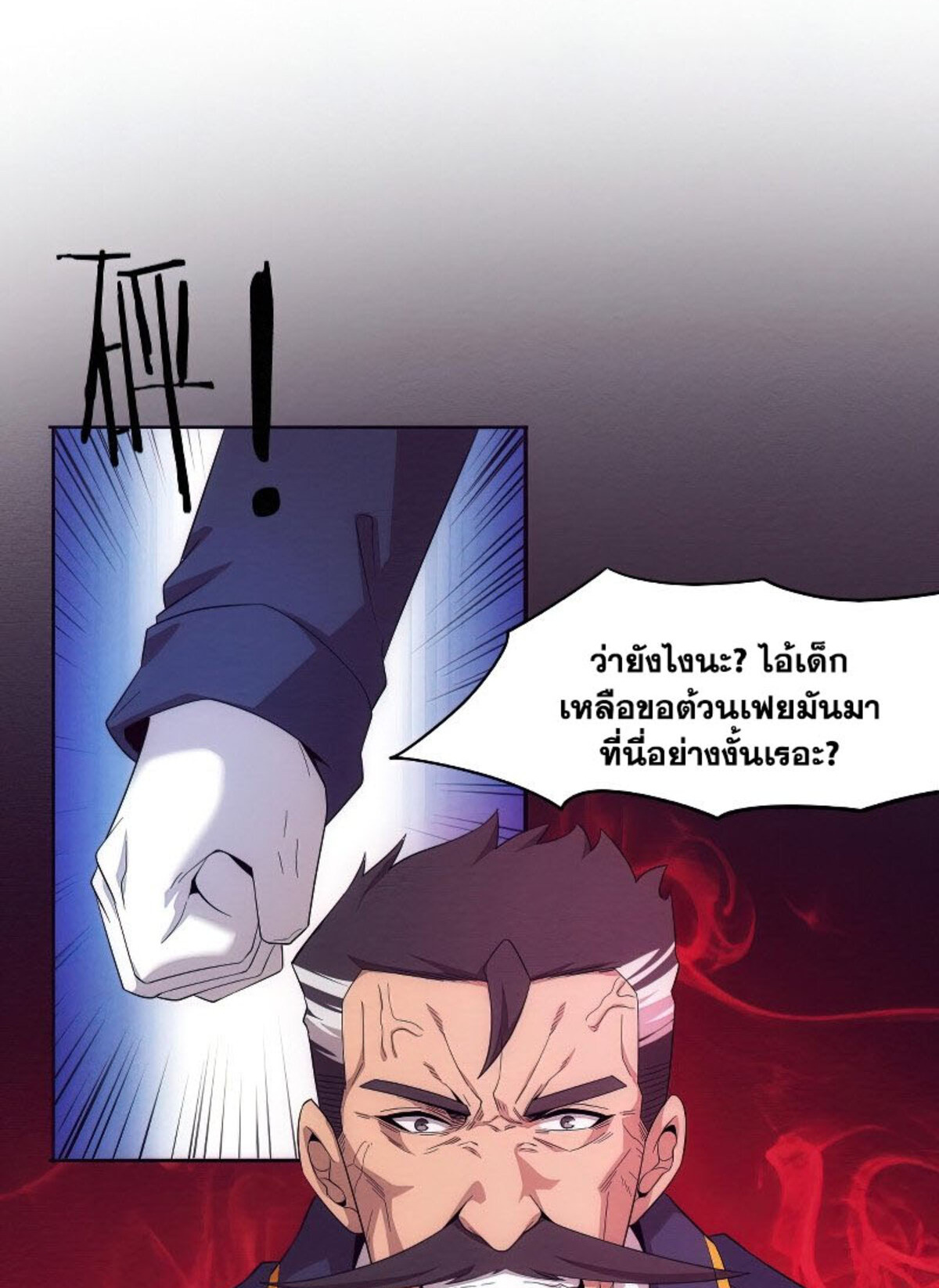 the frenzy of evolution ตอนที่29 44