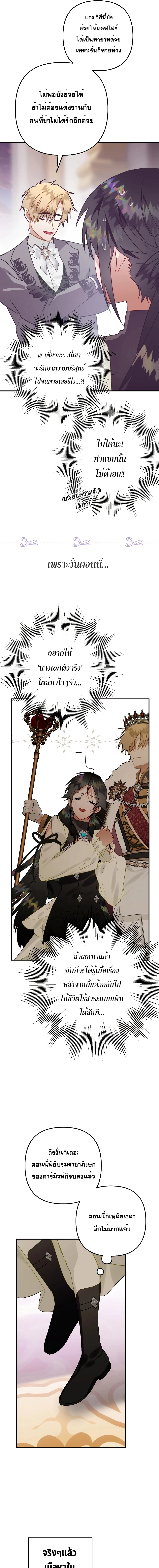 I Became a Crow38 (13)