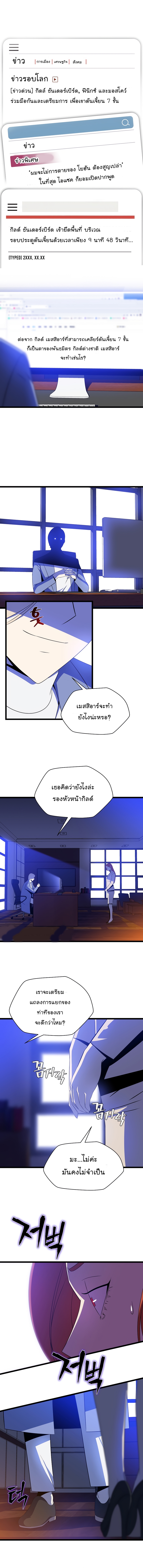 Kill the Hero104 (4)