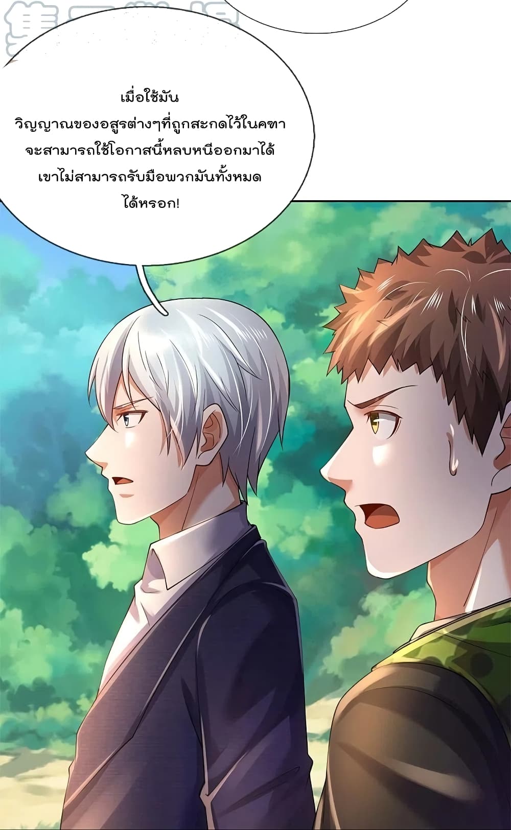 I’m the Great Immortal364 (20)