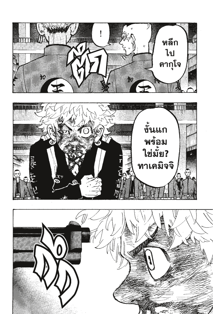 Tokyo Revengers166 (4)