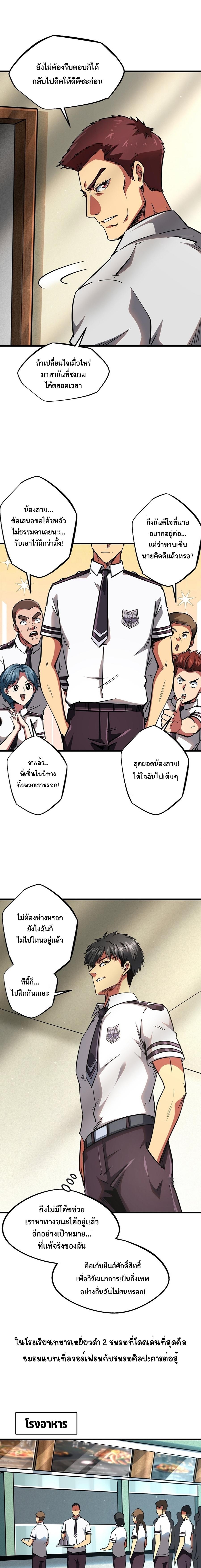 Super God Gene60 (6)