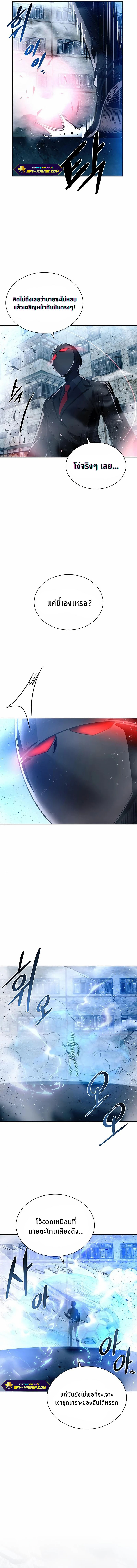 Villain to Kill61 (13)