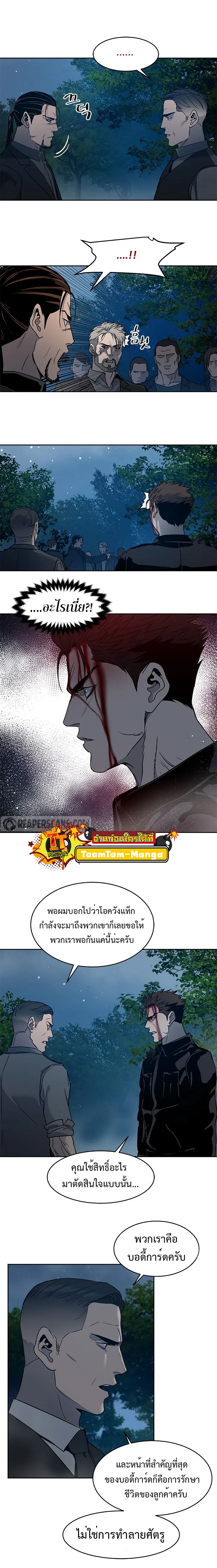 God of Blackfield56 (4)