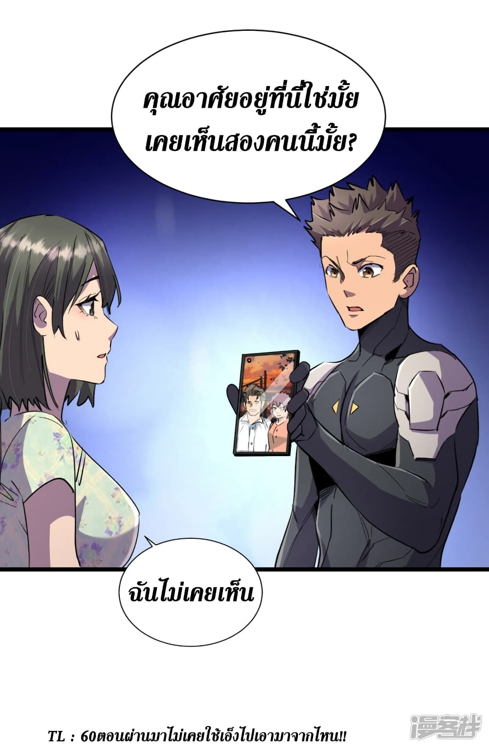 The Last Hero61 (14)