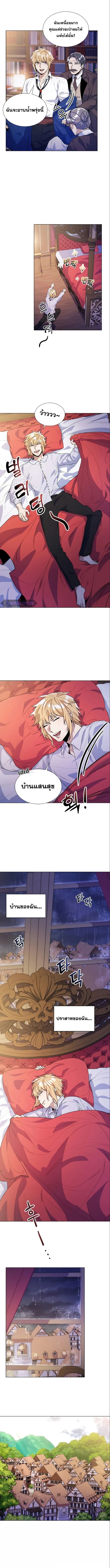 Overbearing Tyrant32 (4)