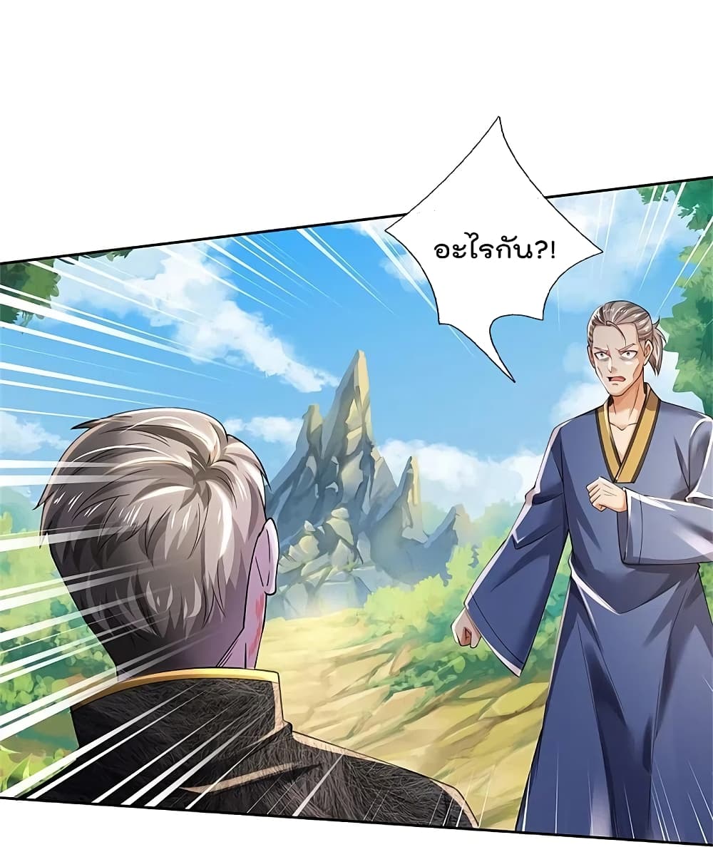 I’m the Great Immortal364 (6)
