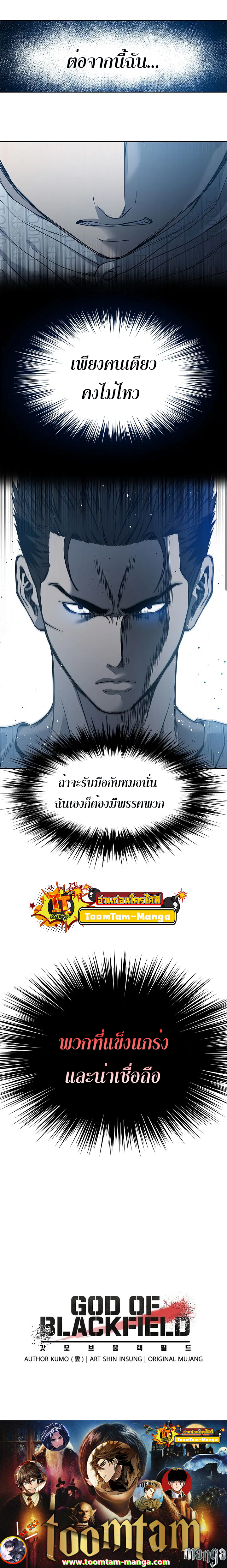 God of Blackfield57 (15)