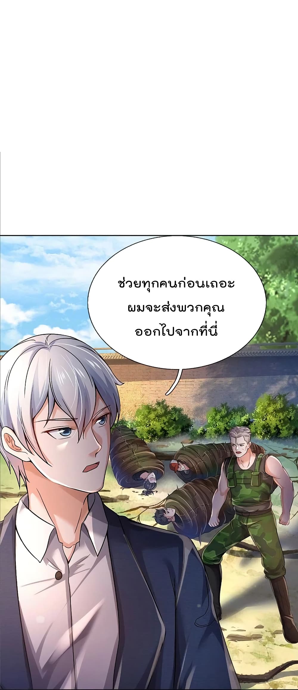 I’m the Great Immortal372 (3)