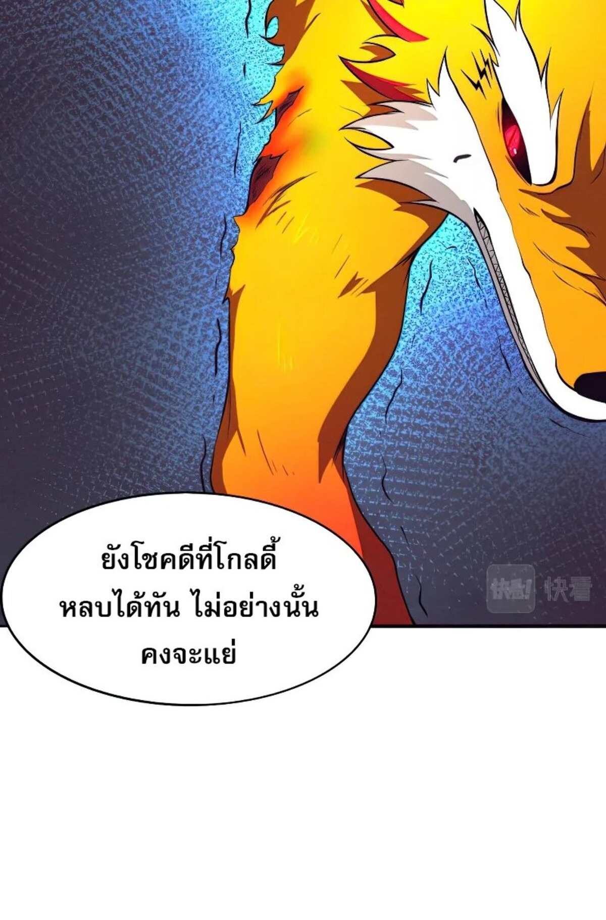 the frenzy of evolution ตอนที่37 62