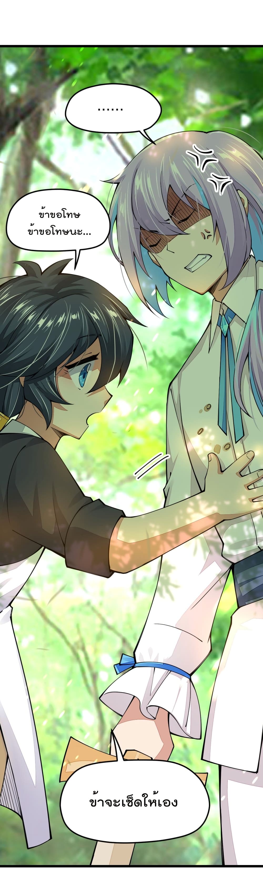 Sword God’s Life Is Not That Boring20 (8)