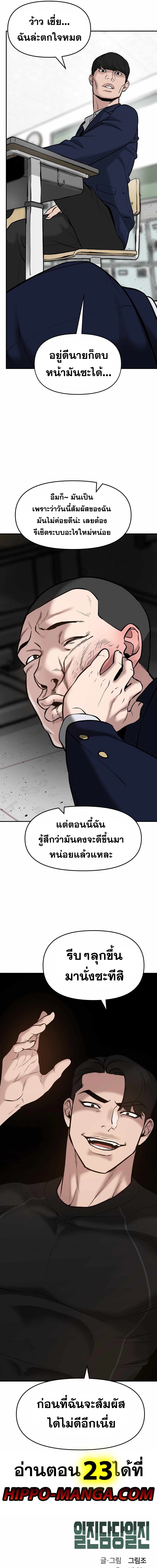The Bully In Charge22 (18)