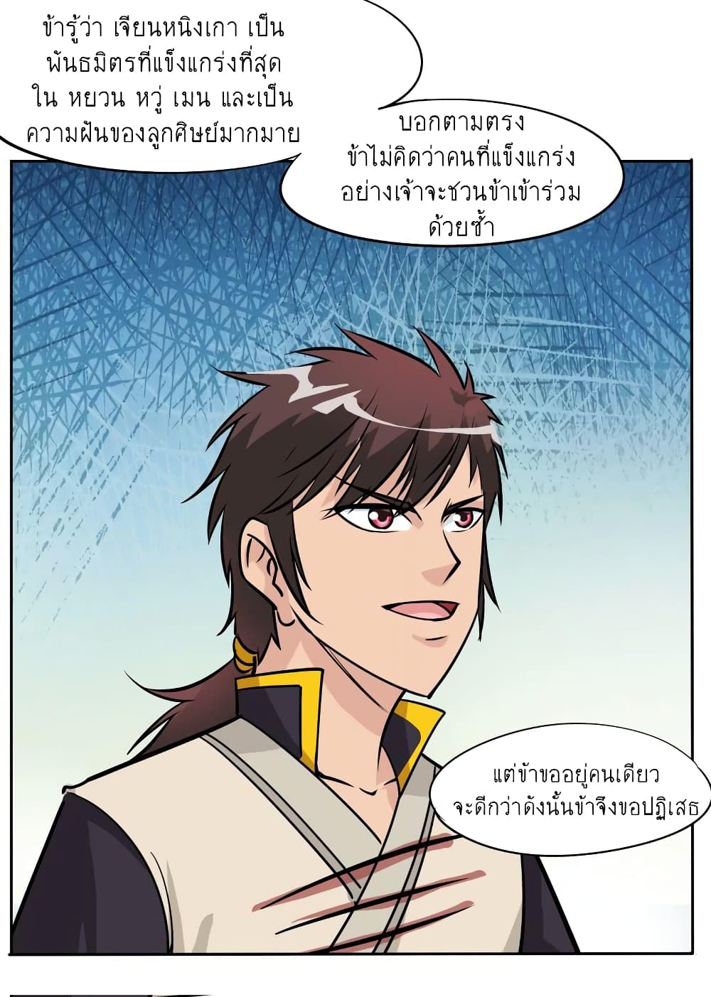 Greatest Sword Immortal59 (20)