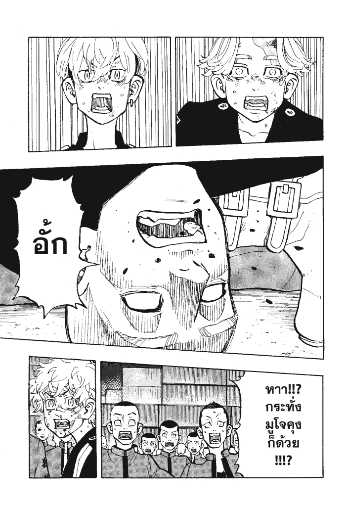 Tokyo Revengers163 (23)